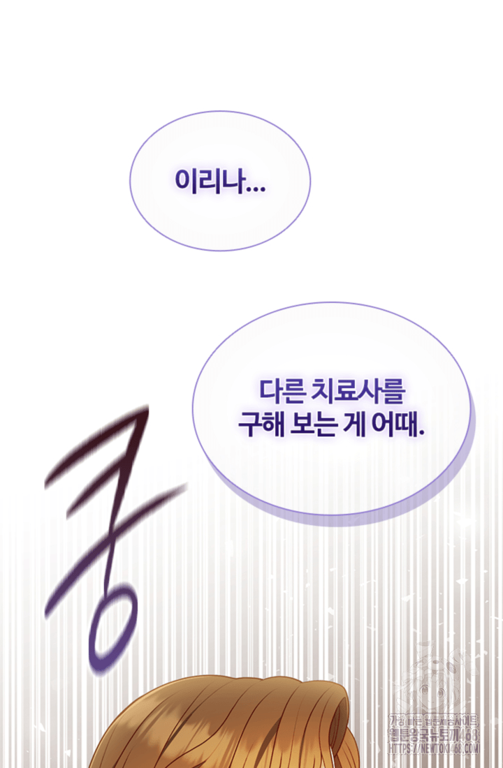 남편이 첫사랑을 닮았다 17화 18