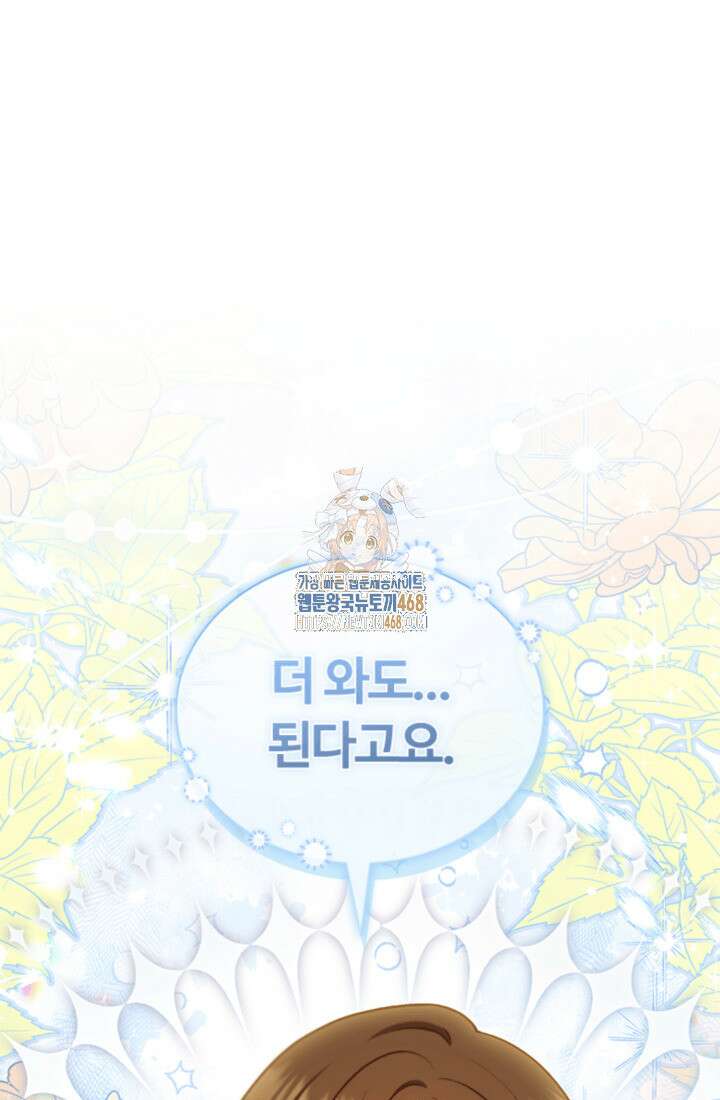 남편이 첫사랑을 닮았다 27화 1