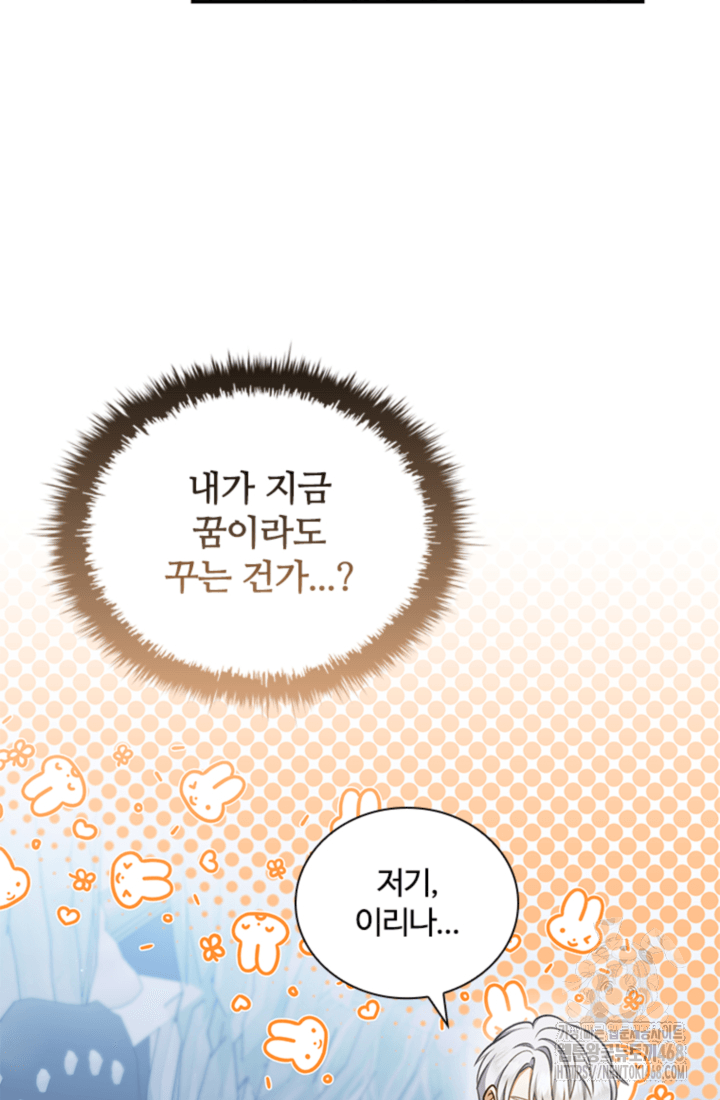 남편이 첫사랑을 닮았다 27화 4