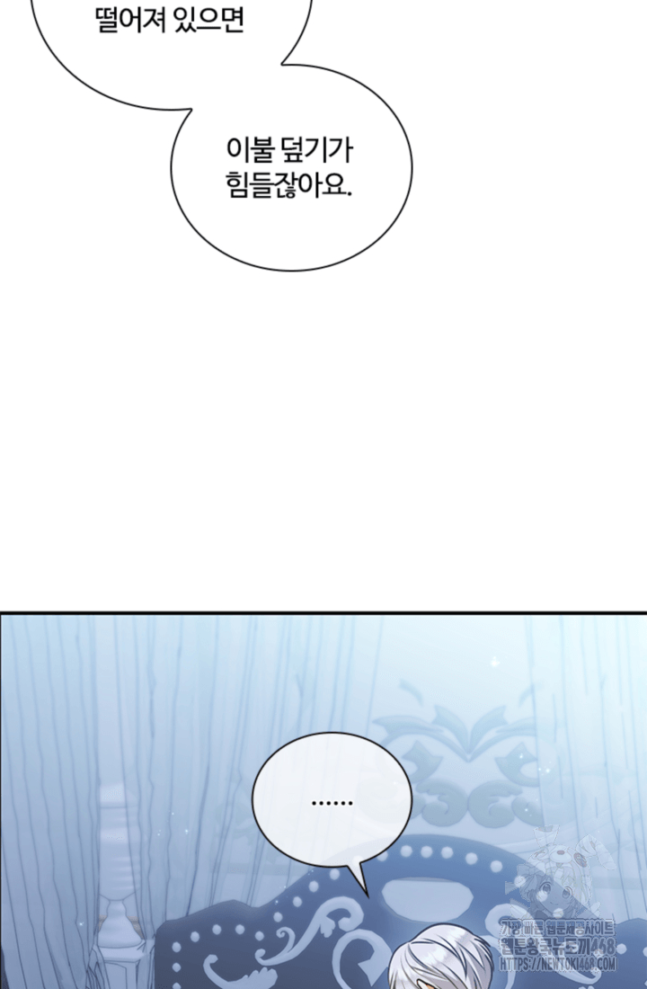 남편이 첫사랑을 닮았다 27화 8
