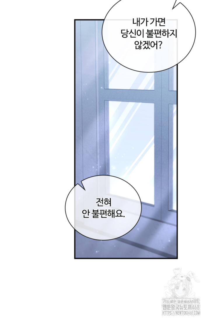 남편이 첫사랑을 닮았다 27화 10