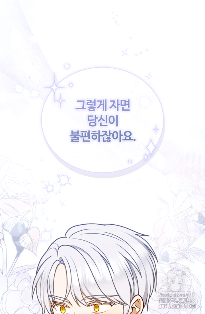남편이 첫사랑을 닮았다 27화 12