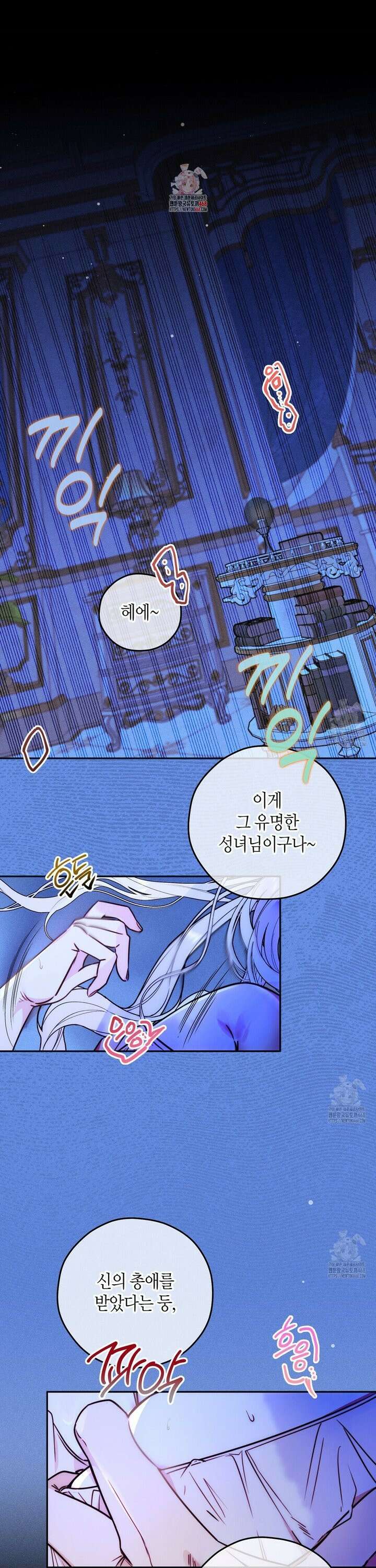 인큐버스와 성녀와 쓰레기 1화 1