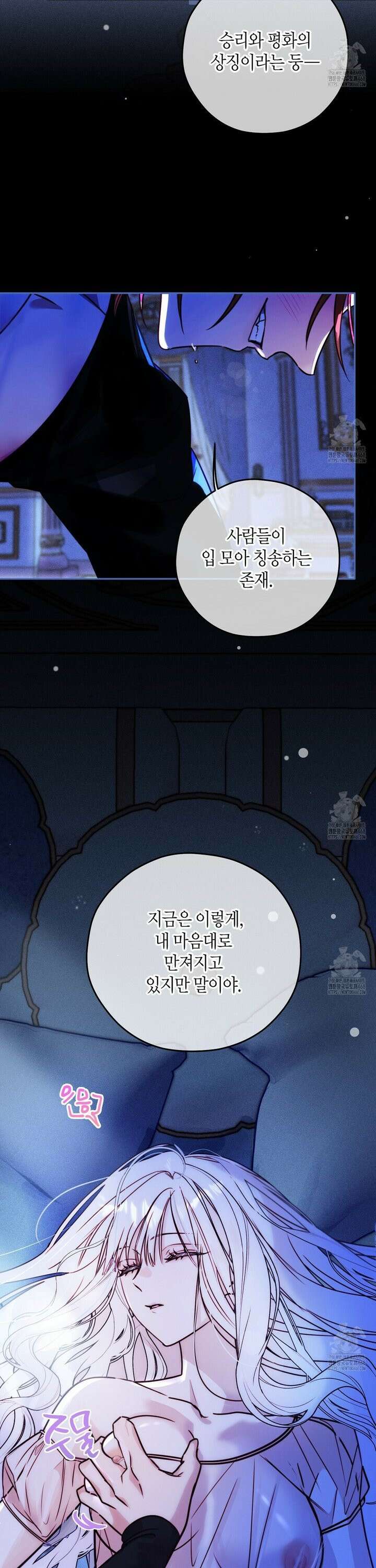 인큐버스와 성녀와 쓰레기 1화 2