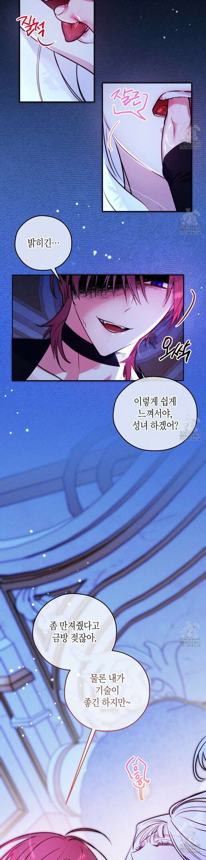 인큐버스와 성녀와 쓰레기 1화 4
