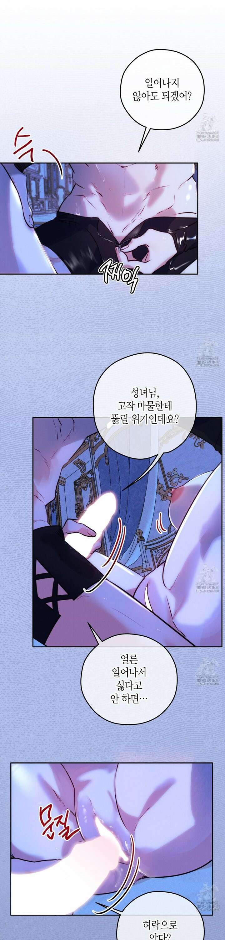 인큐버스와 성녀와 쓰레기 1화 6