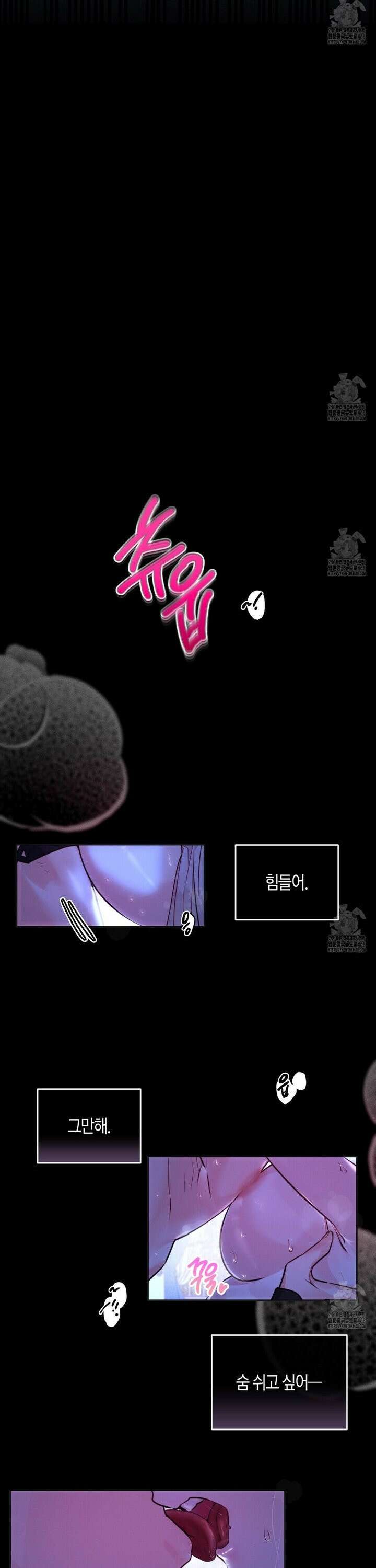 인큐버스와 성녀와 쓰레기 1화 8