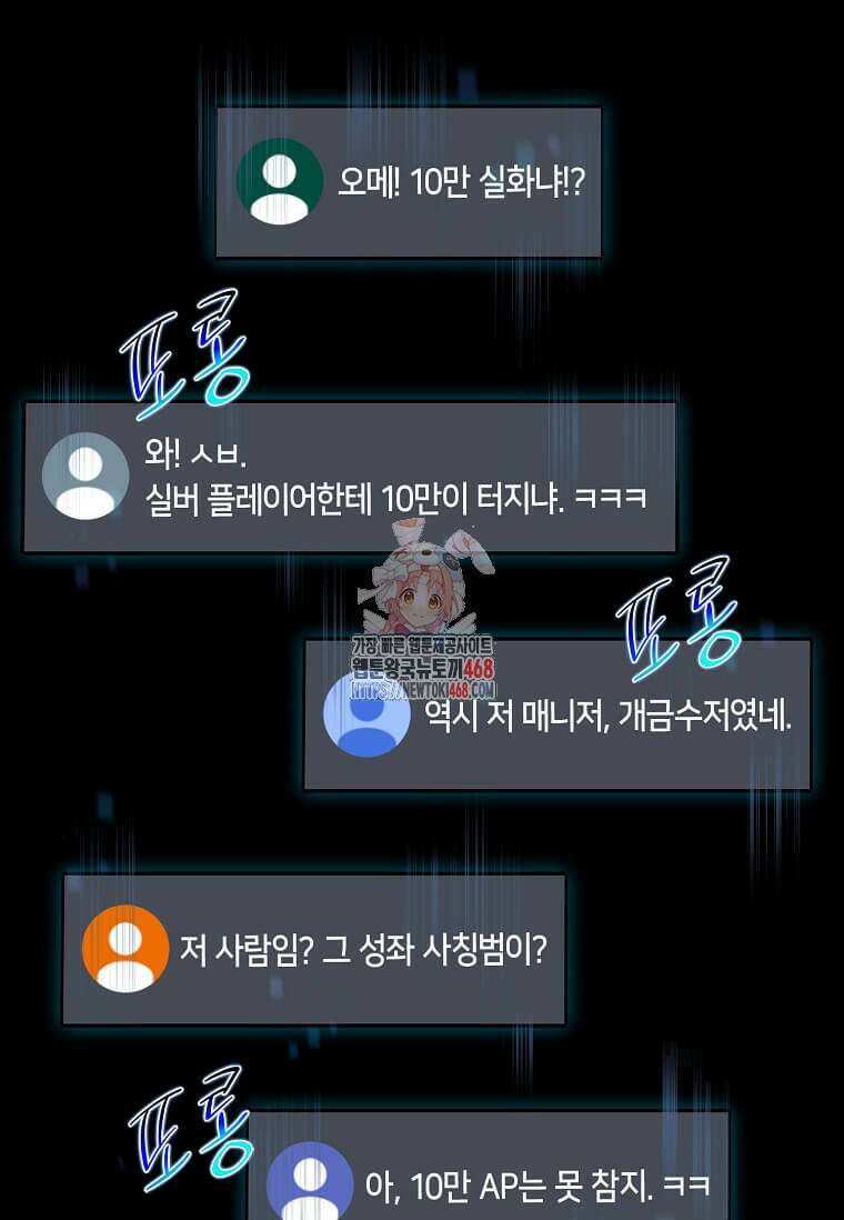 회귀한 천재 플레이어의 신화급 무기창조 33화 1