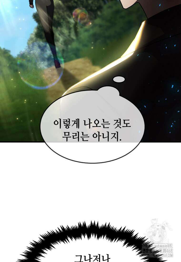 회귀한 천재 플레이어의 신화급 무기창조 33화 7