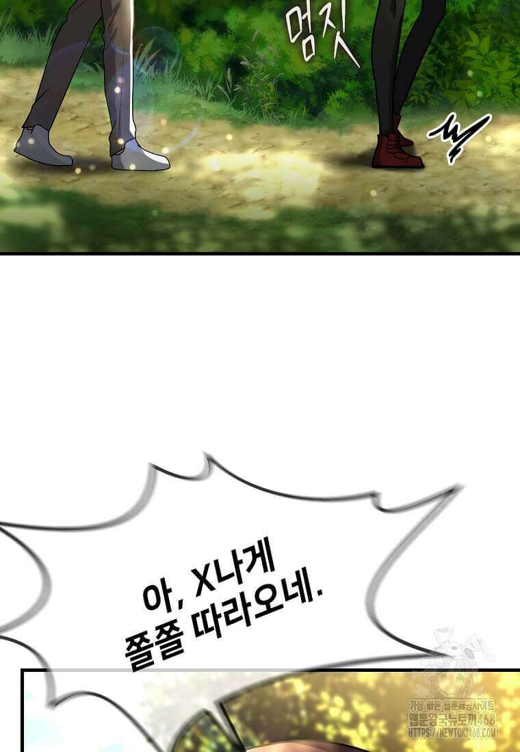 회귀한 천재 플레이어의 신화급 무기창조 33화 16