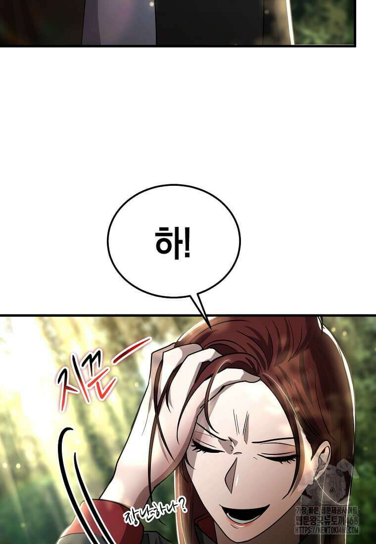회귀한 천재 플레이어의 신화급 무기창조 33화 19