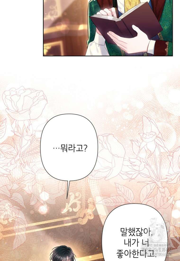 최강자 오빠가 기억을 잃었다 25화 2