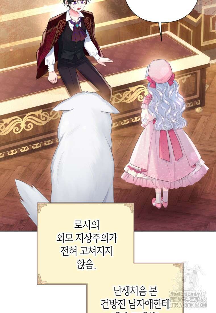 최강자 오빠가 기억을 잃었다 25화 3