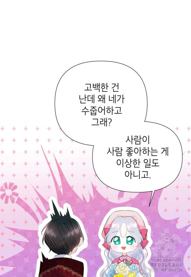 최강자 오빠가 기억을 잃었다 25화 10