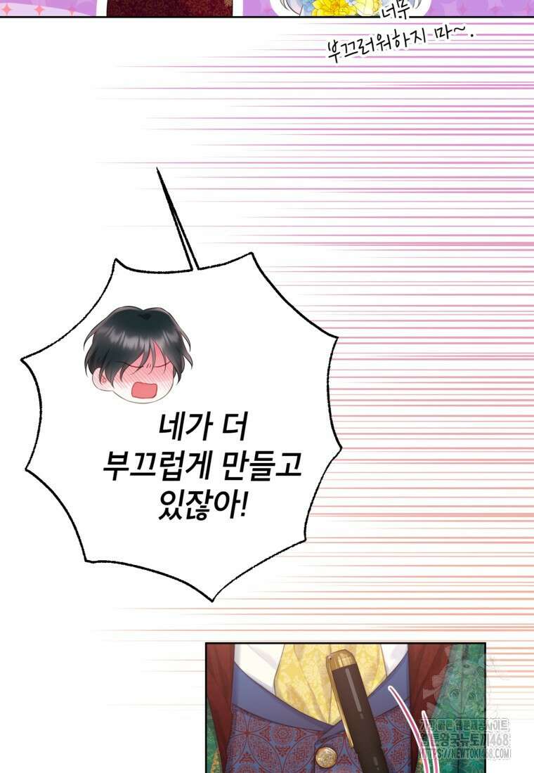 최강자 오빠가 기억을 잃었다 25화 11