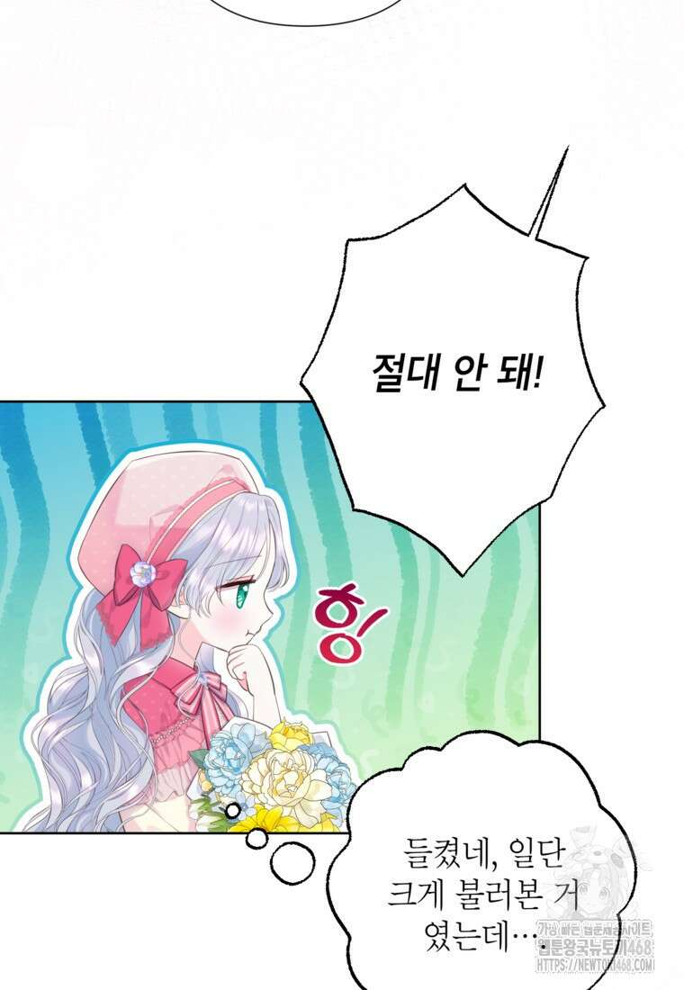 최강자 오빠가 기억을 잃었다 25화 18