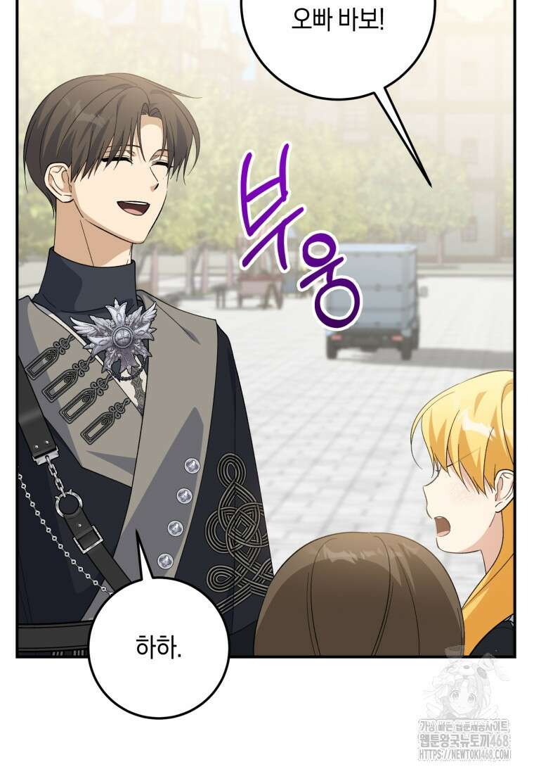 계급장 떼고 결혼합니다 49화 7