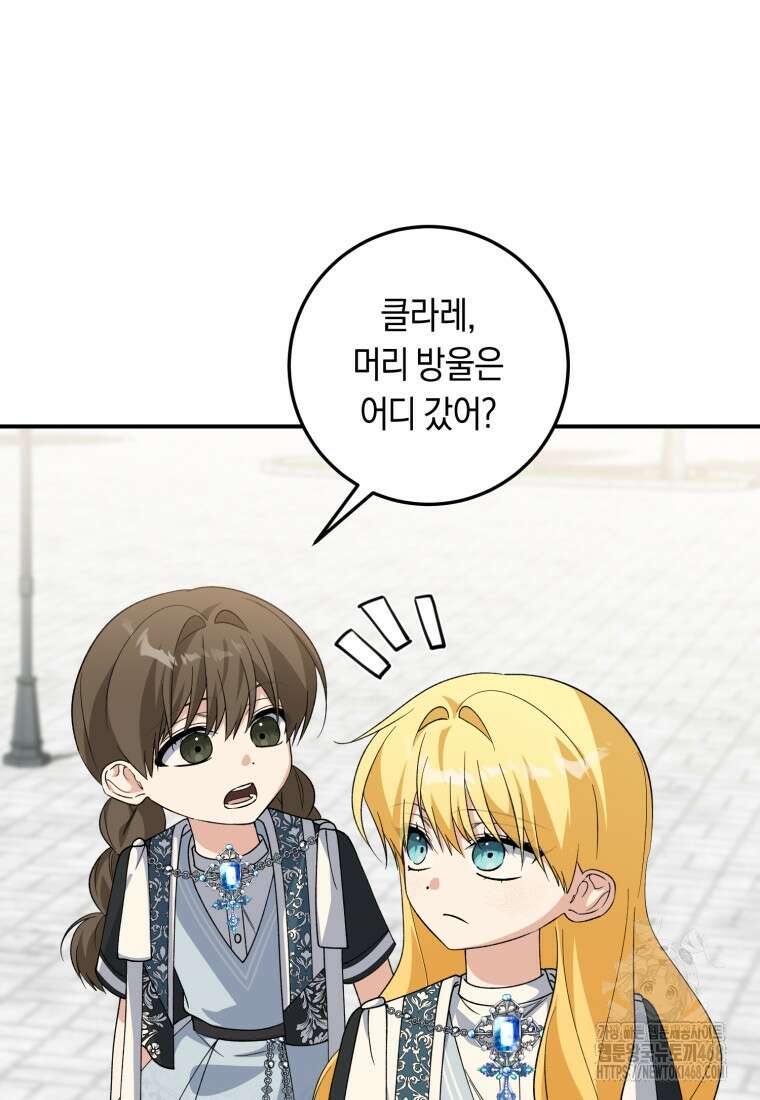 계급장 떼고 결혼합니다 49화 8