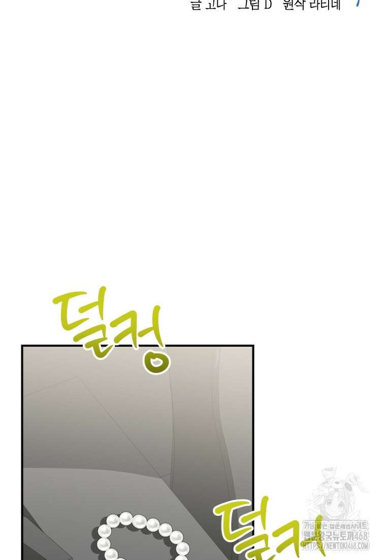 계급장 떼고 결혼합니다 49화 12