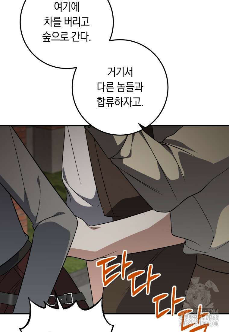계급장 떼고 결혼합니다 49화 17