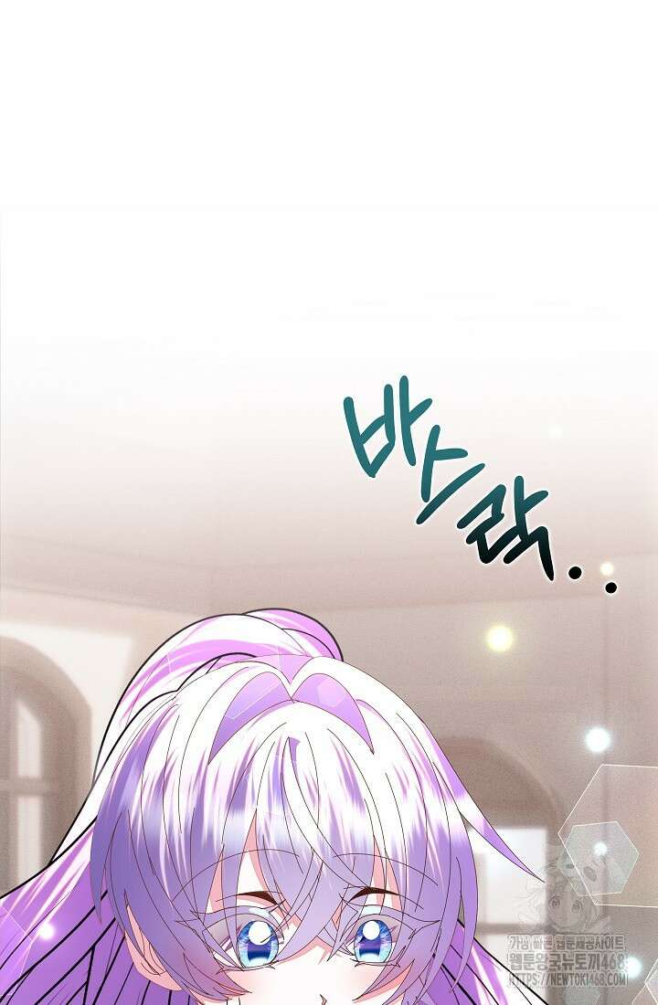 주인공들의 아이로 태어났다 56화 7