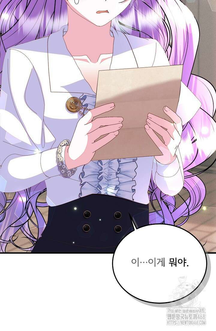 주인공들의 아이로 태어났다 56화 8