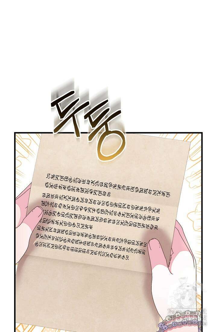 주인공들의 아이로 태어났다 56화 9