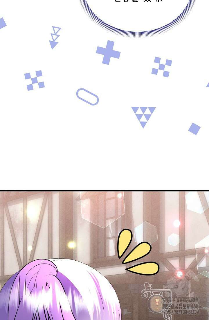주인공들의 아이로 태어났다 56화 21