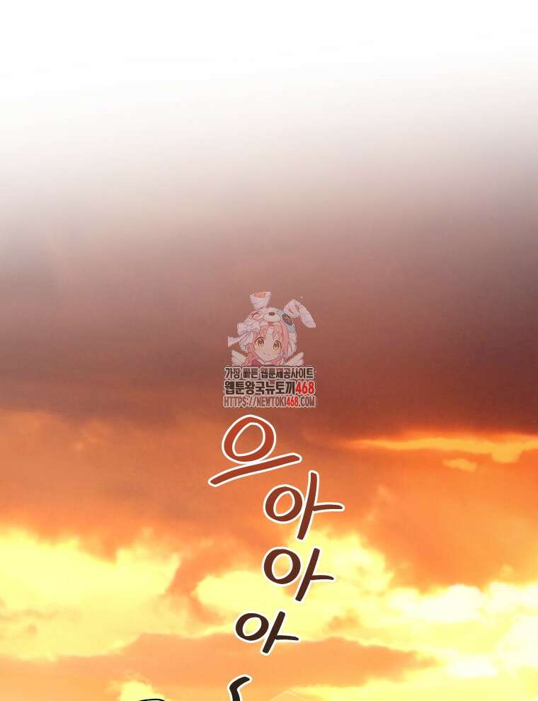 남주가 없으면 내 성적이 망한다 35화 1