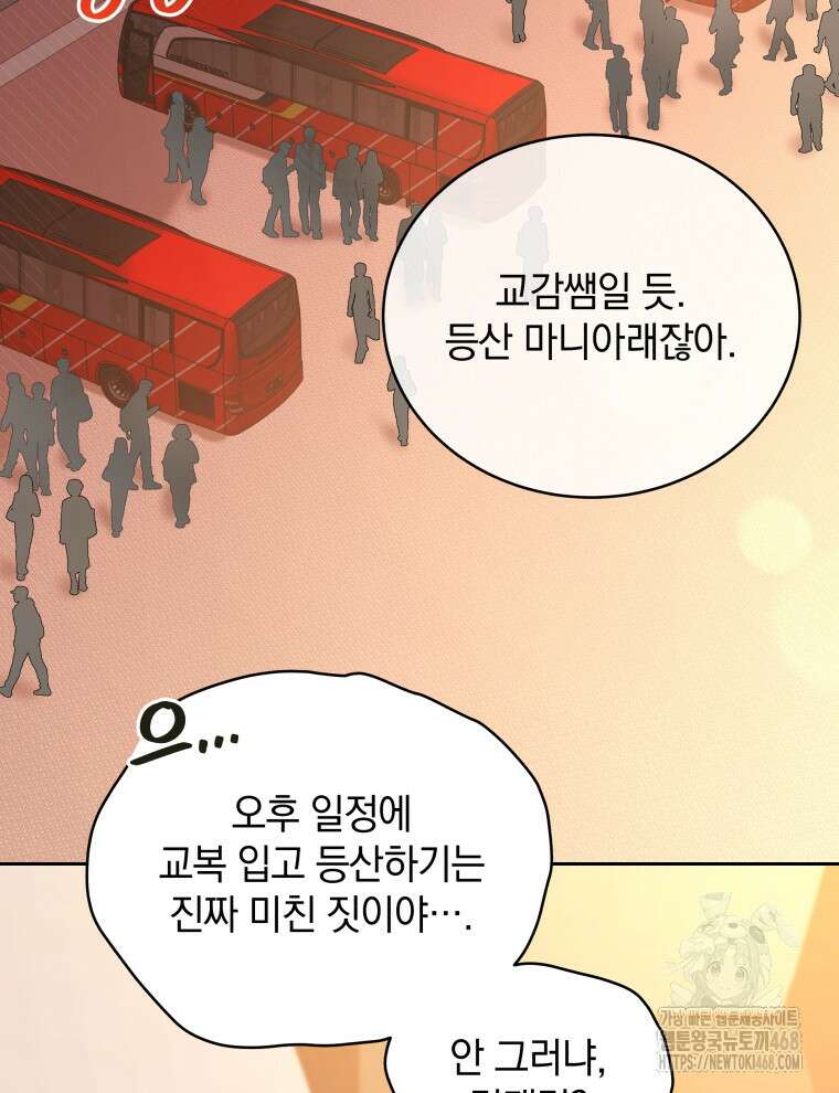 남주가 없으면 내 성적이 망한다 35화 4