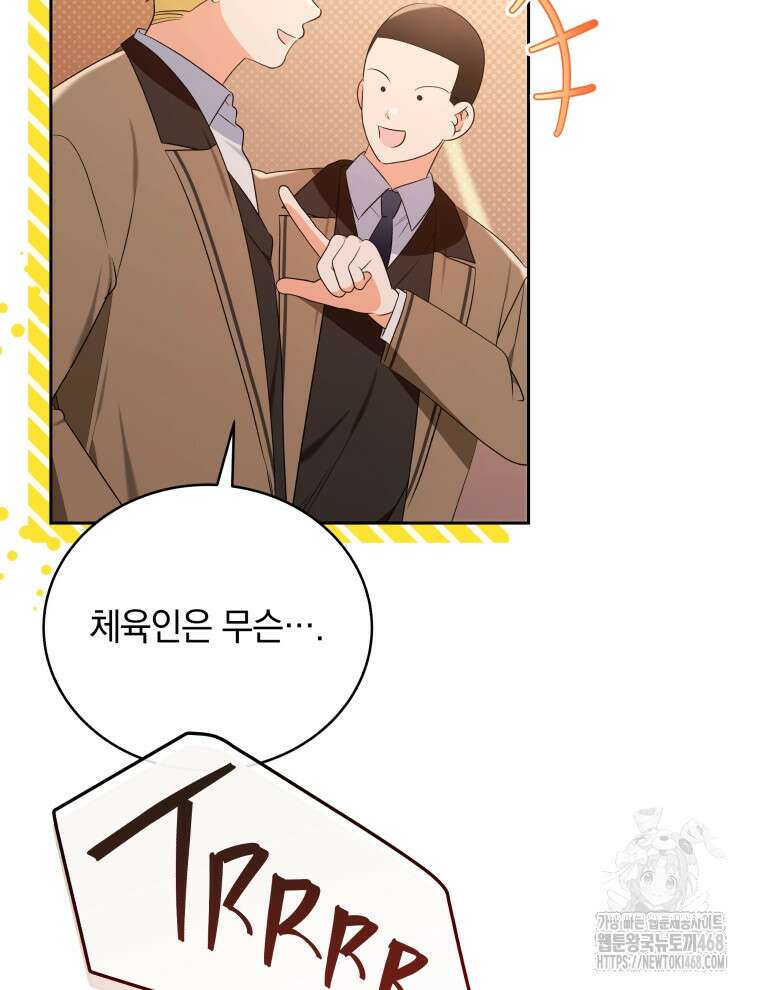남주가 없으면 내 성적이 망한다 35화 7