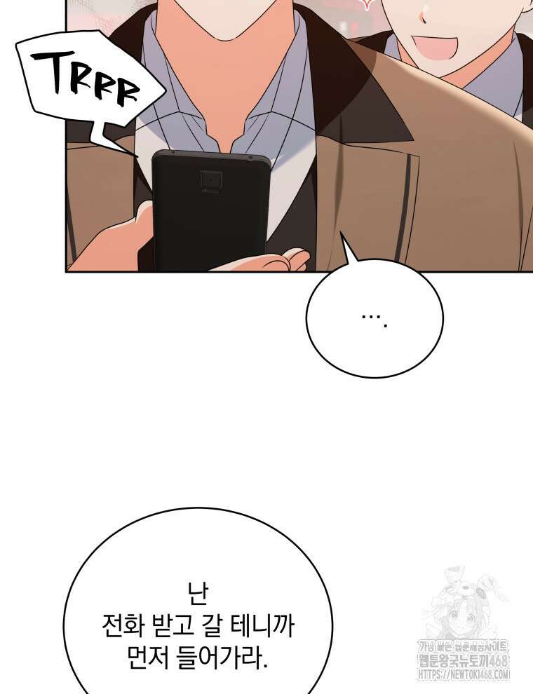남주가 없으면 내 성적이 망한다 35화 9