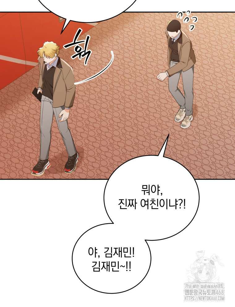 남주가 없으면 내 성적이 망한다 35화 10
