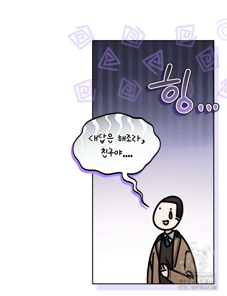 남주가 없으면 내 성적이 망한다 35화 11