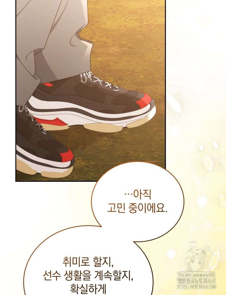 남주가 없으면 내 성적이 망한다 35화 16