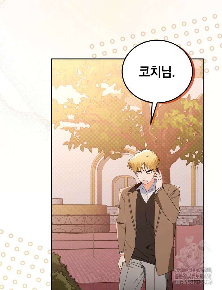 남주가 없으면 내 성적이 망한다 35화 20