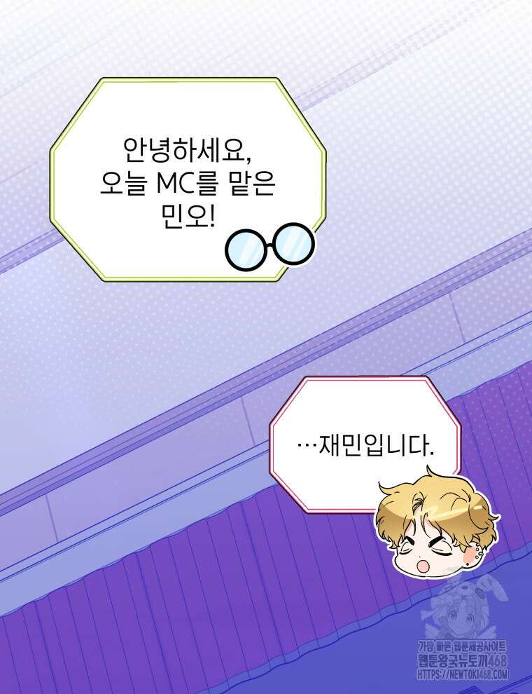 남주가 없으면 내 성적이 망한다 35화 30
