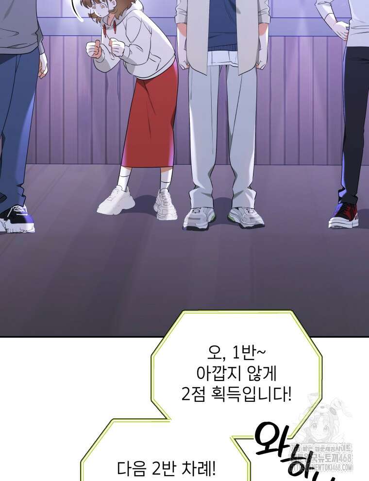 남주가 없으면 내 성적이 망한다 35화 45