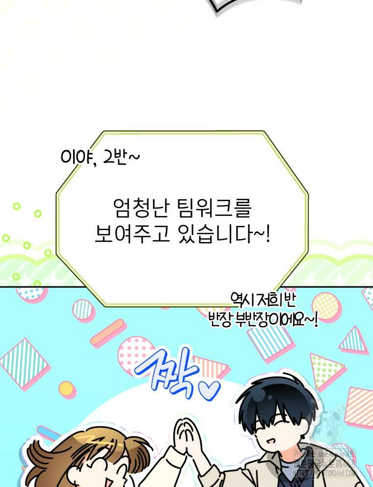 남주가 없으면 내 성적이 망한다 35화 51