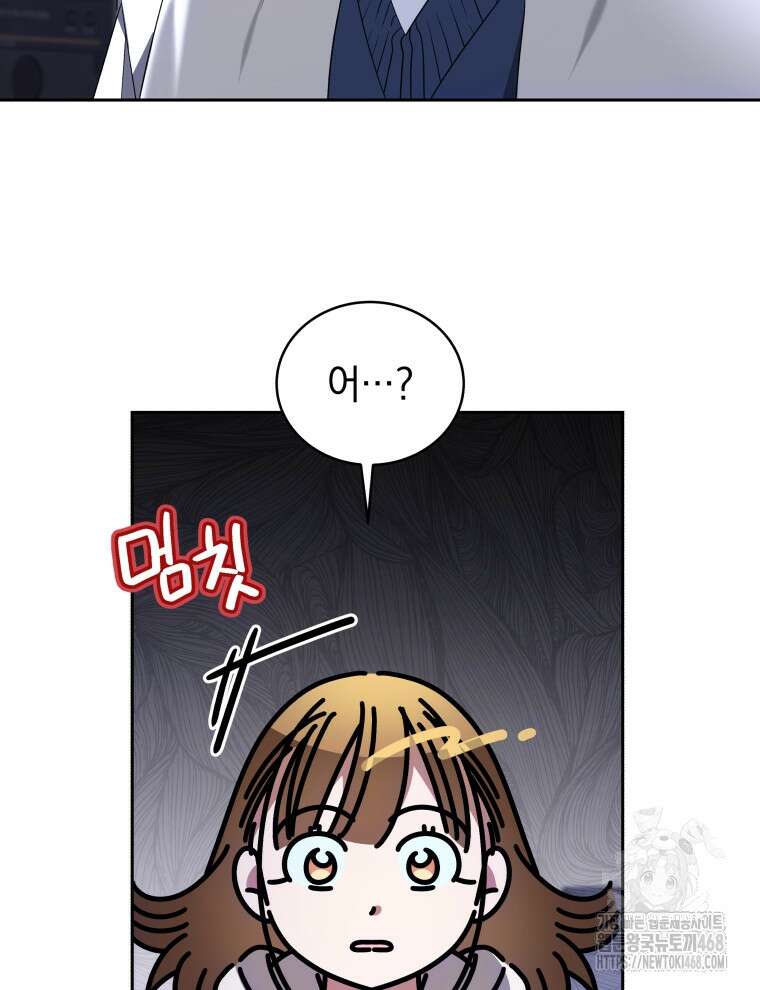 남주가 없으면 내 성적이 망한다 35화 57