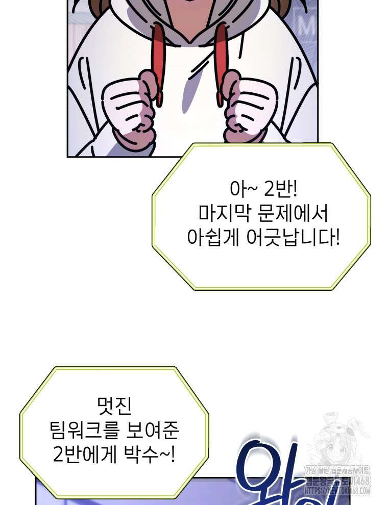 남주가 없으면 내 성적이 망한다 35화 58