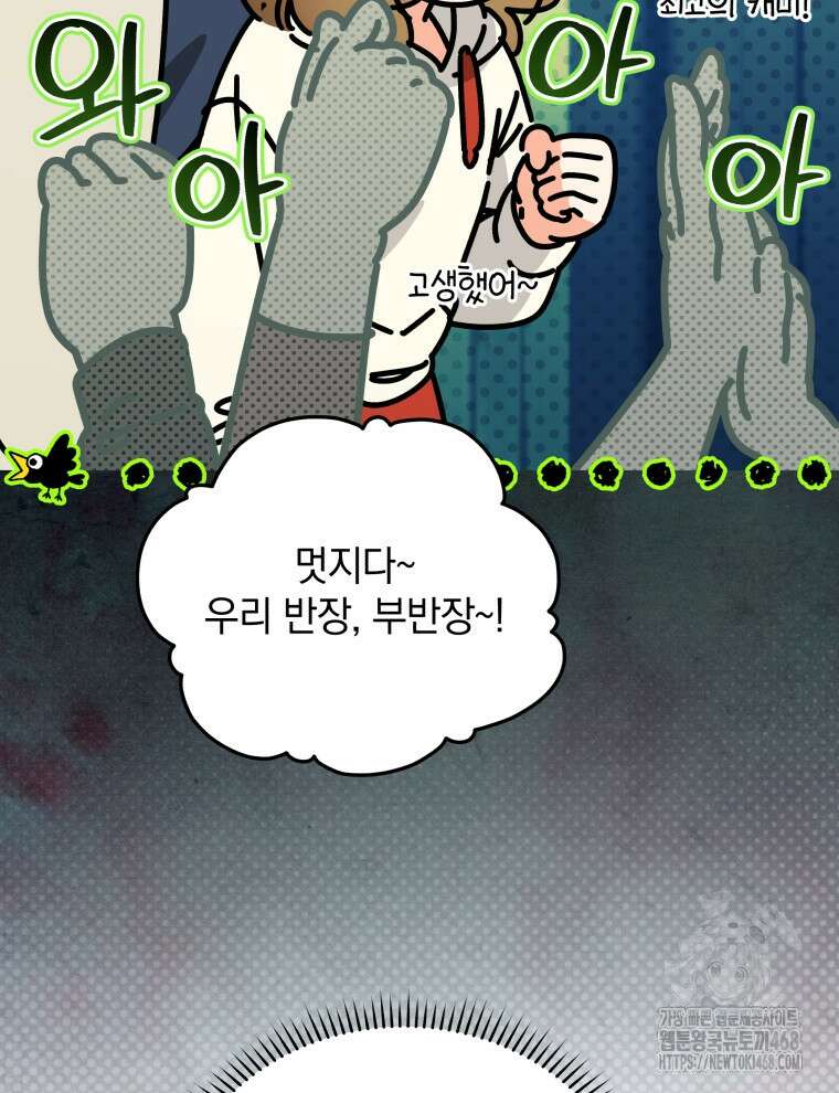 남주가 없으면 내 성적이 망한다 35화 61