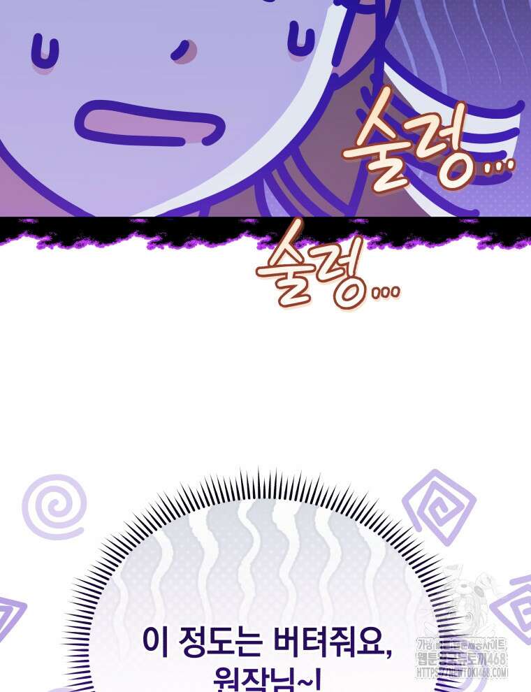 남주가 없으면 내 성적이 망한다 35화 63