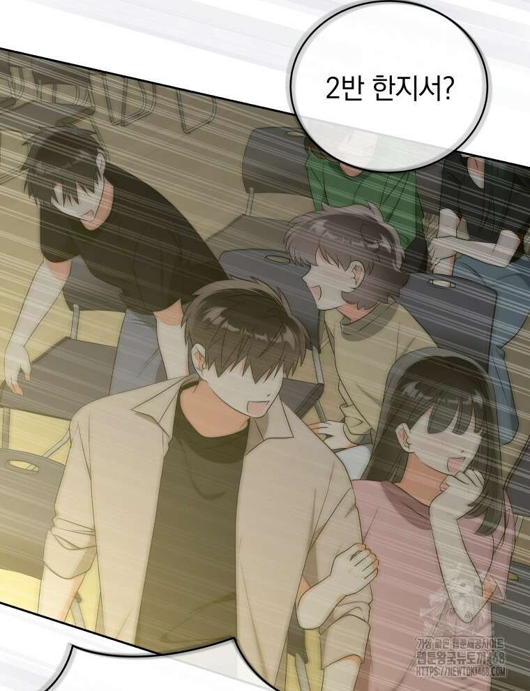 남주가 없으면 내 성적이 망한다 35화 96