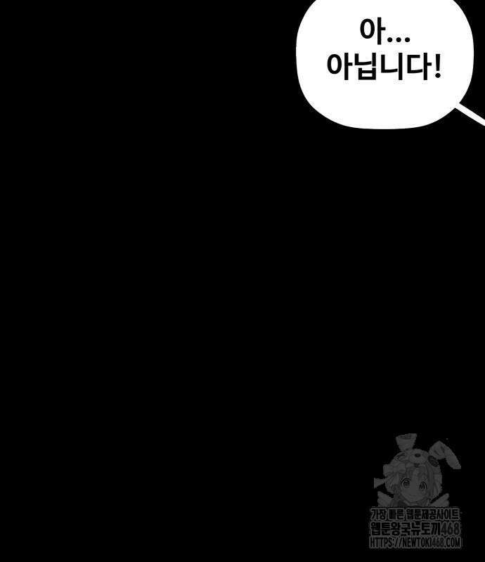 염마라사 3화 10