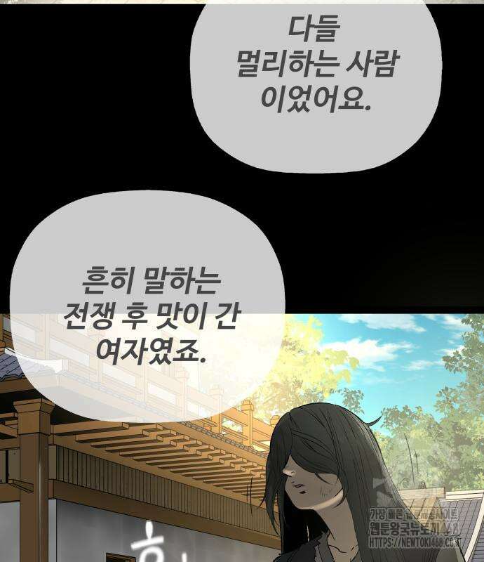 염마라사 3화 12