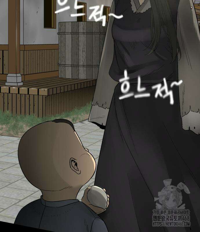 염마라사 3화 13