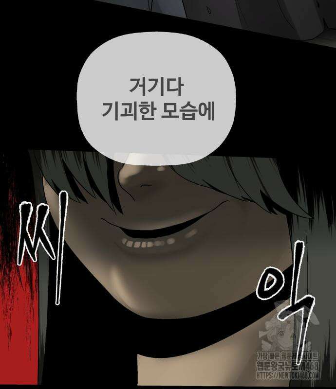 염마라사 3화 14