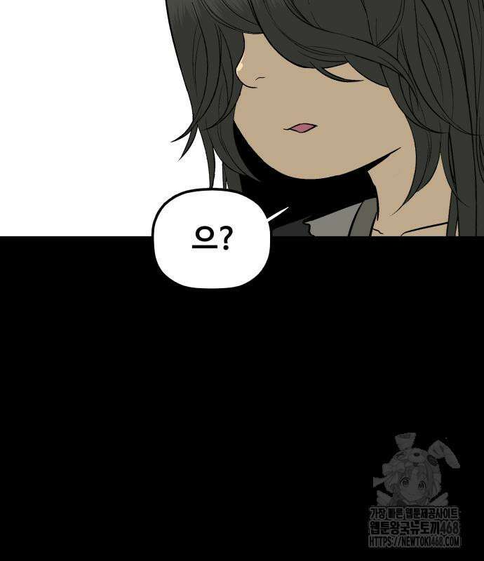 염마라사 3화 17