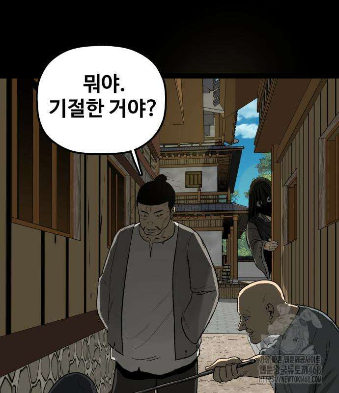 염마라사 3화 24